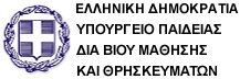 Υπουργείο Παιδείας Δια Βίου Μάθησης και Θρησκευμάτων